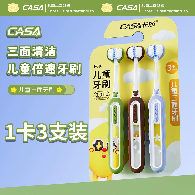 儿童三面牙刷3-12岁清洁护龈三头儿童牙刷软毛高级4支可拆独立装|undefined