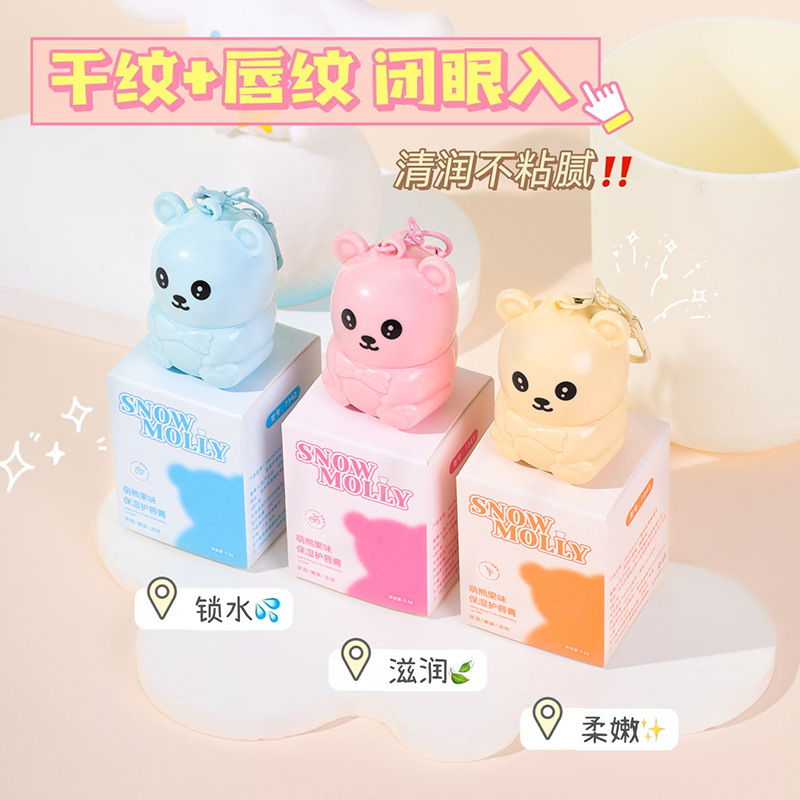 现货小熊萌宠滋润保湿润唇膏嘴唇补水防干裂滋养淡化唇纹唇部护理|undefined