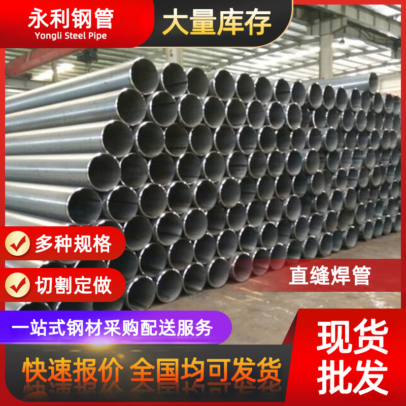 焊管厂家批发q235b/q195直缝焊管 大小口径碳钢管建筑脚手架钢管