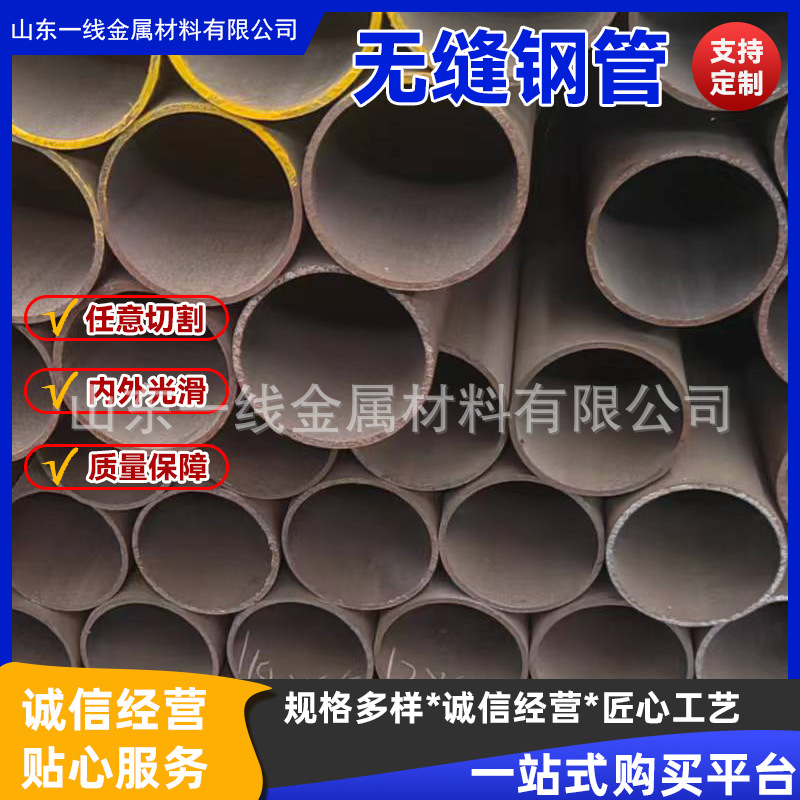 无缝钢管可切割Q245B厚壁大小口径无缝管定尺切割机械加工无缝管