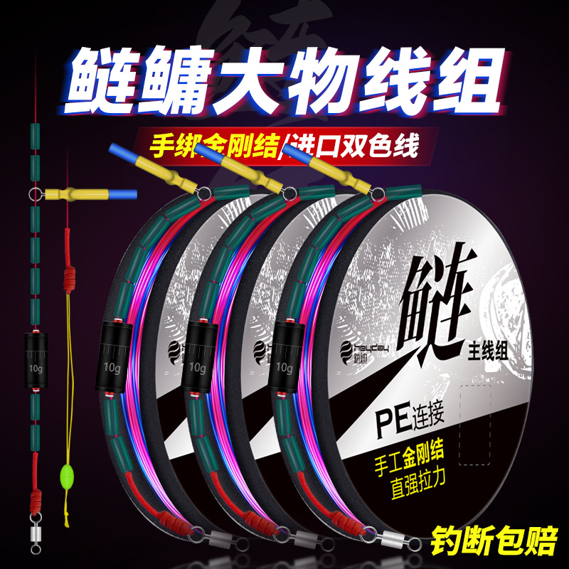 鲢鳙线组成品主线正品绑好鱼线pe加固大物鲢鳙草鱼钓鱼线组全套装