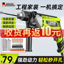 沖擊鑽家用電鑽打牆多功能電鑽小型電錘鑽220V電動螺絲起子電鑽