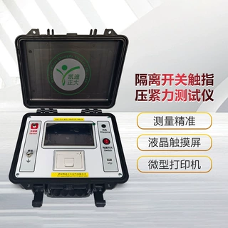 高压隔离开关触指压力测试仪 触指压力测试仪 开关触指压力测试仪