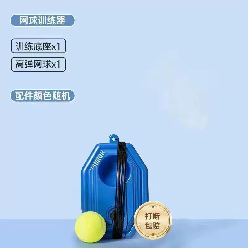 Tennis universal racket for training for beginners for adults, set