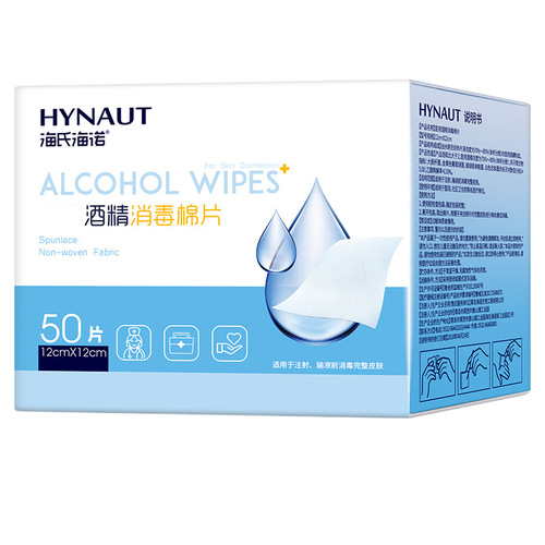 Hai's Hainuo Medical Alcohol Disinfectant Wipes, 75% Alcohol, Disposable Cleaning Wipes, Large Size, Individually Packaged Wet Tissues