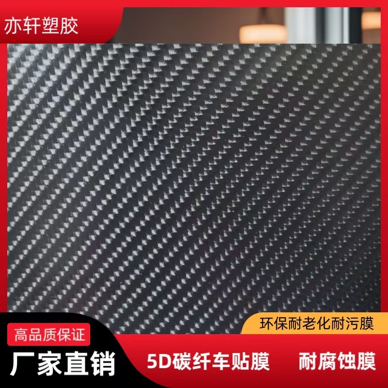 汽车配件装饰膜汽车车身改色膜 户外耐候车贴改色膜 广告刻字膜