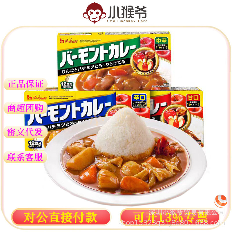 Japanese Imported House Apple Curry Block Original Flavor 230g Box Japanese Thick Curry Seasoning Soup Base