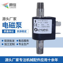 供应Gotec流体泵玻璃喷绘机UV机配件EME08-T/DLC114602玻璃流体泵