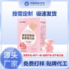 定制胶原蛋白凝胶糖果软糖小熊酵素维c水果蔓越莓糖厂棉花糖