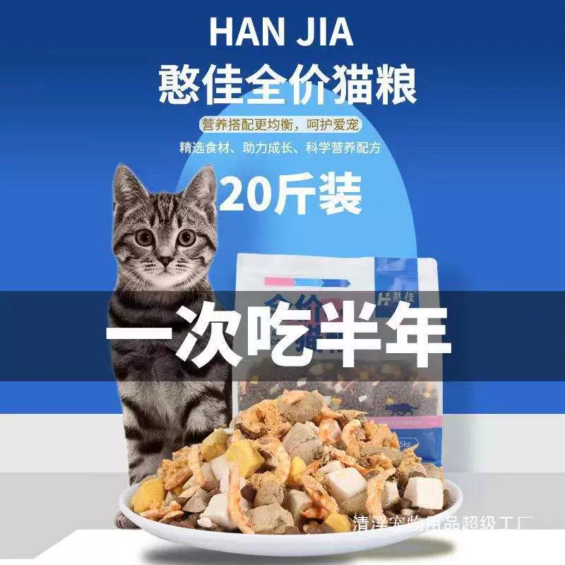 Общий корм для кошек 2.5kg взрослых кошек, котят, кошек Рэгдолл, синих кошек, бездомных кошек 0.5kg откормочный лиофилизированный корм 20 фунтов 10