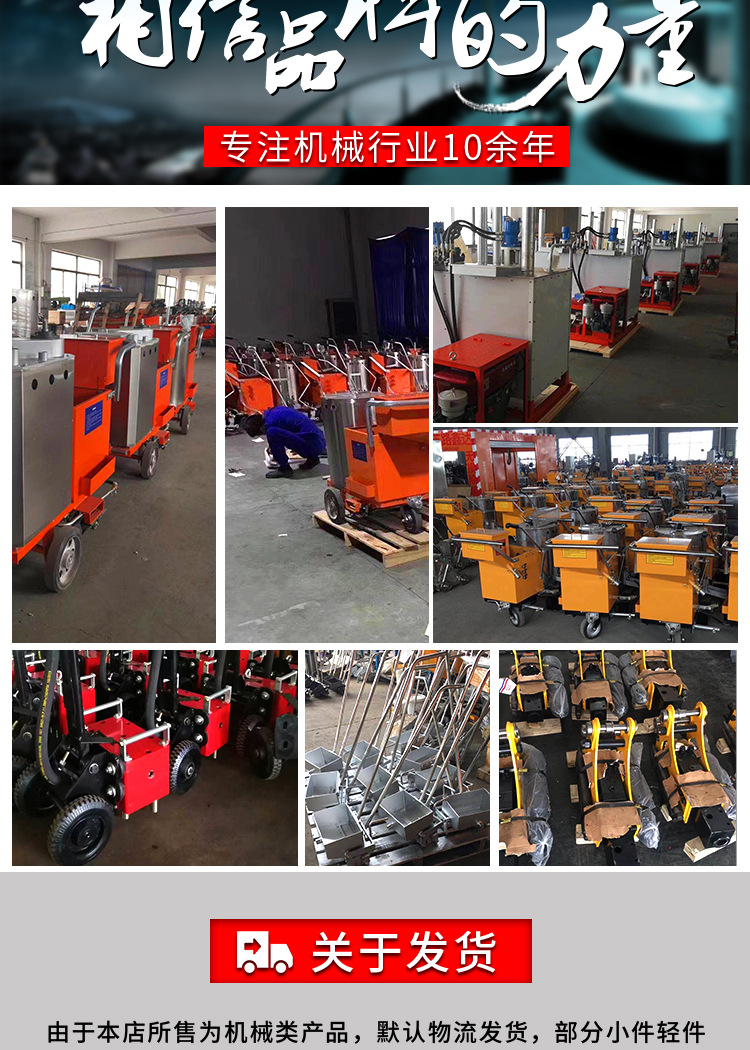 山东路特威机械-热熔机-详情页_08