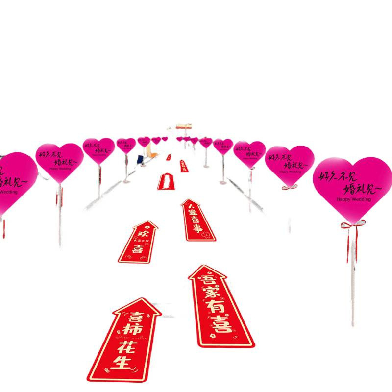 结婚路引指示牌.婚礼农村户外小区路边婚庆迎宾引路装饰用品|undefined