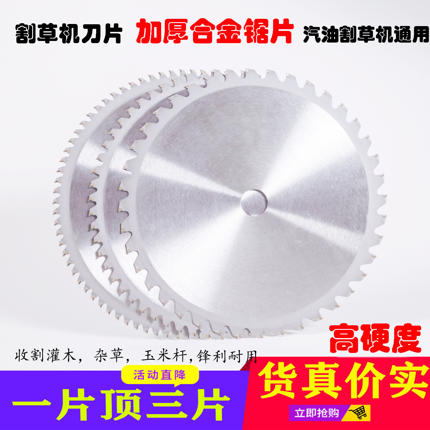 割草机刀片圆形合金锯片40齿60齿80齿打草头割灌机打草机锯片配件