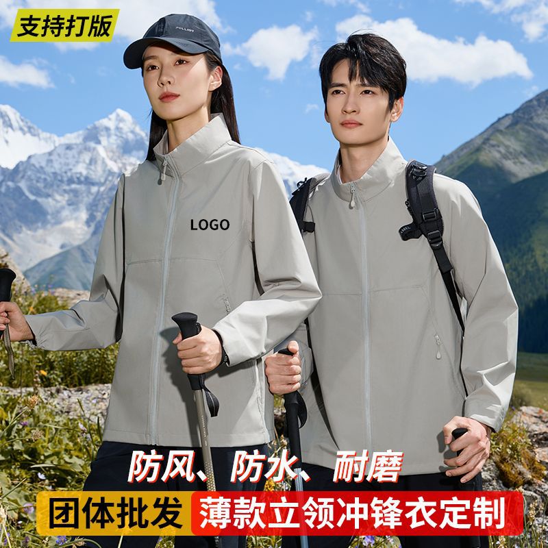 Mountaineering Windproof and Water-Repellent Jacket Men's Thin Workwear Outdoor Clothing Women's Team Stand-Up Collar Jacket Jacket Customization