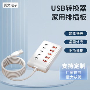 �¿��Ų�����type-c��ӿڿ���D�Q��һ��ʮusb�D�Q�������Ų��