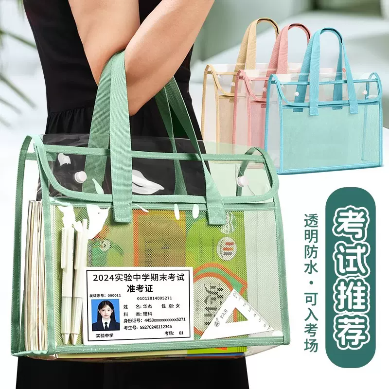 透明手提袋考试专用文件袋初中生小学生公务员文具套装防水补习袋