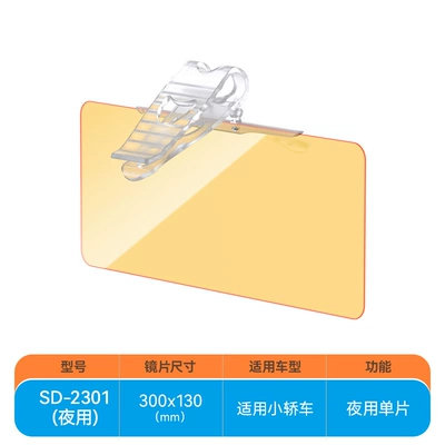 Sun shade visor day and night dual-use - 300130-night-use-single-piece