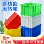 家用加厚长方形五金周转筐