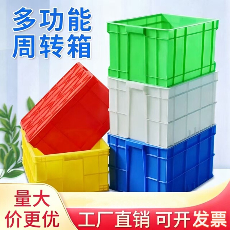Thickened plastic basket, rectangular storage box, household storage basket, turnover box, hardware tool parts box Thickened plastic basket, rectangular storage box, household storage basket, turnover box, hardware tool parts box