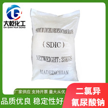 二氯异氰尿酸钠（SDIC）氯片氧化性优氯净污水处理剂二氧化氯钾