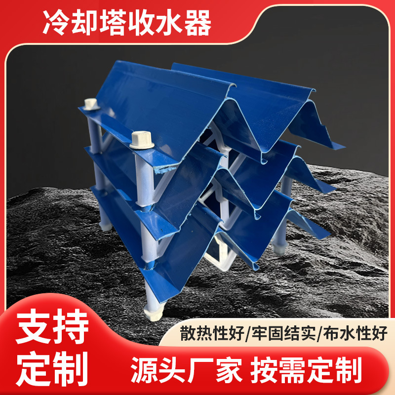 C型多维多波玻璃钢收水器厂家160-45M型除水器多波冷却塔挡水板