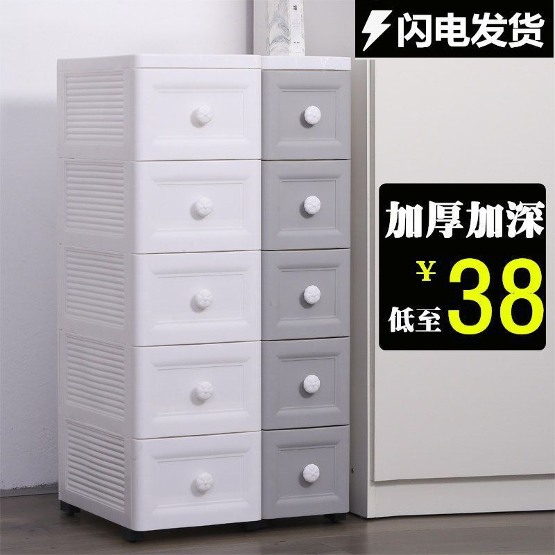 収納キャビネット18-25幅挟み引き出し式キッチンロッカー子プラスチックベッドサイドキャビネット|undefined