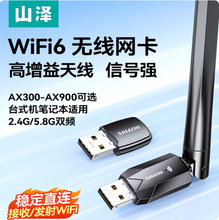 ɽ��usb�o���W��̨ʽ��X���Cwifi6���հl�����Pӛ�����ø��ٟo��