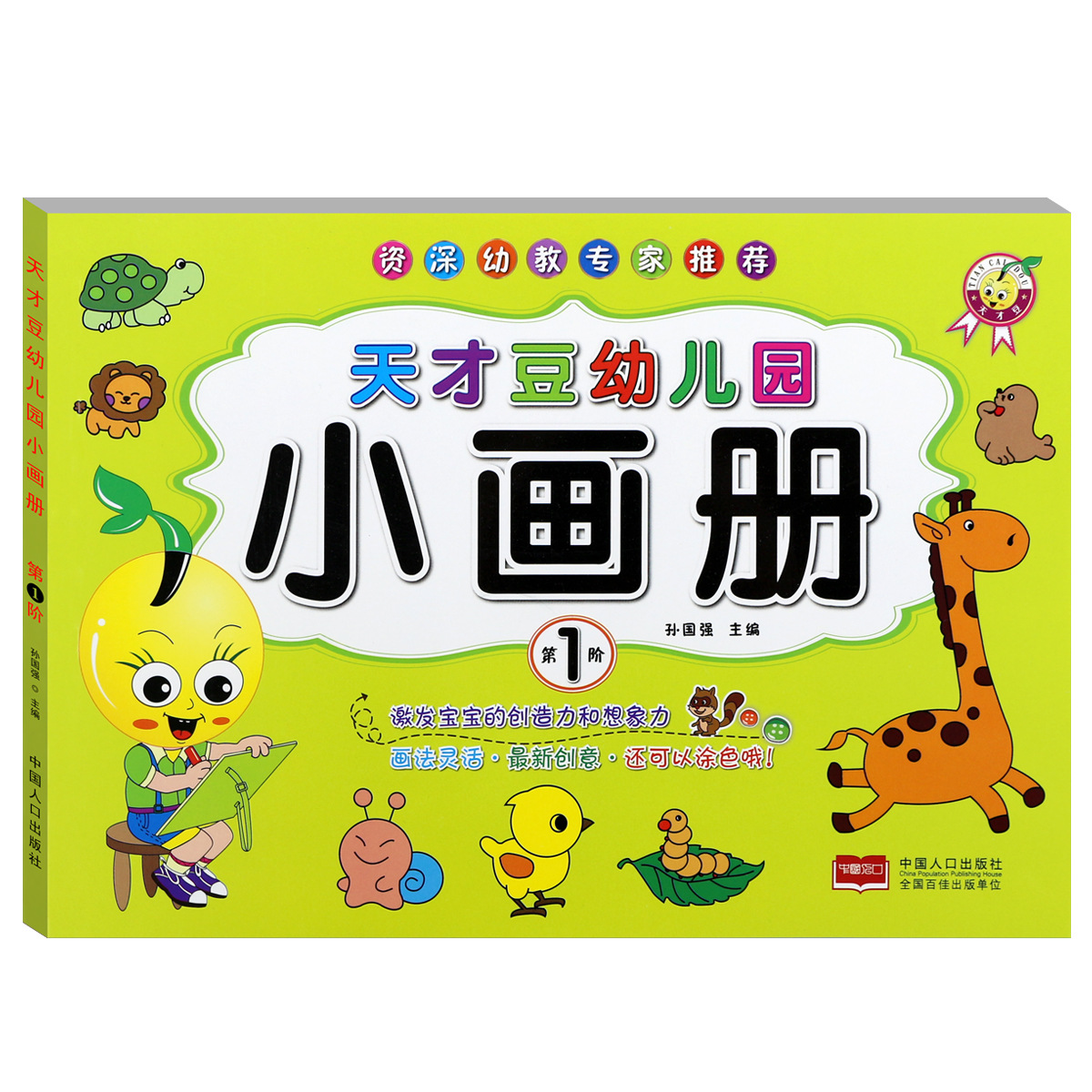 Album nhỏ cấp 1