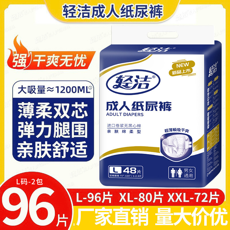 Qingjie adult diapers wholesale diapers for the elderly XL elderly women men's special adult diapers