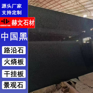 �Ї��ڻ����ҹ���ʯ�� ���Ե��ʯ�� �ɹźڵ��ʯ���̽��Bˮ��ʯ