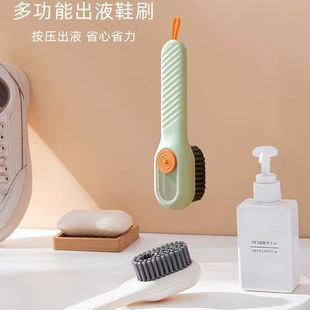 Cross-Border Hot Selling Liquid-Added Shoe Brush, Non-Imitation Product, Detergentable Clothes Brush, Automatic Liquid-Discharging Multi-Functional Cleaning Brush