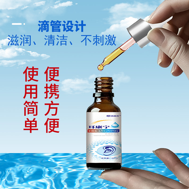 耳康宁点耳液 20ml 漢方耳背聴覚障害不快感耳鳴り耳詰まり耳のかゆみケア液|undefined