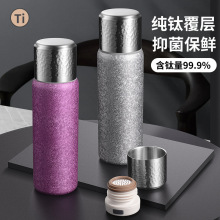 纯钛保温水杯男女士泡茶杯高颜值闷茶杯双层钛杯304内胆茶水分离