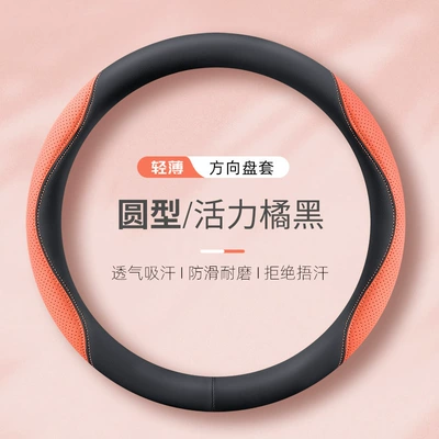 High-End Internet Celebrity Women's | Steering wheel cover - vibrant-orange-and-black-round-38cm