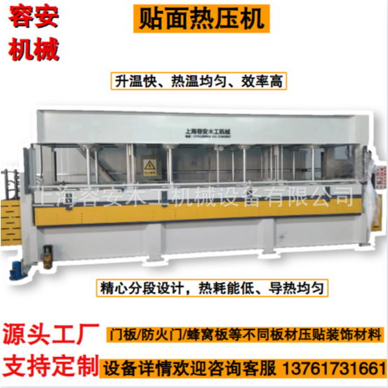 1-10层热压机连续进料式铝蜂窝板热压机定Z2-7米多层热压机