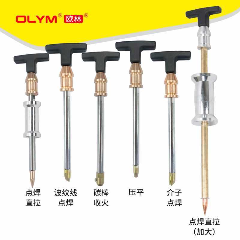 5IJO钣金拉拔器拉架数据复原汽车凹陷机工具大全无腻子点焊快