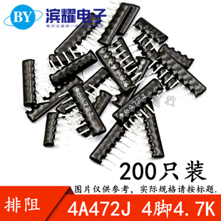��200ֻ��A04-472J���� 4A472G 4�_ 4.7K���� �_��2.54mm 5%�`��