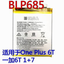BLP685適用於One Plus 6T手機電池一加6T 1+7電板聚合物內置 快充