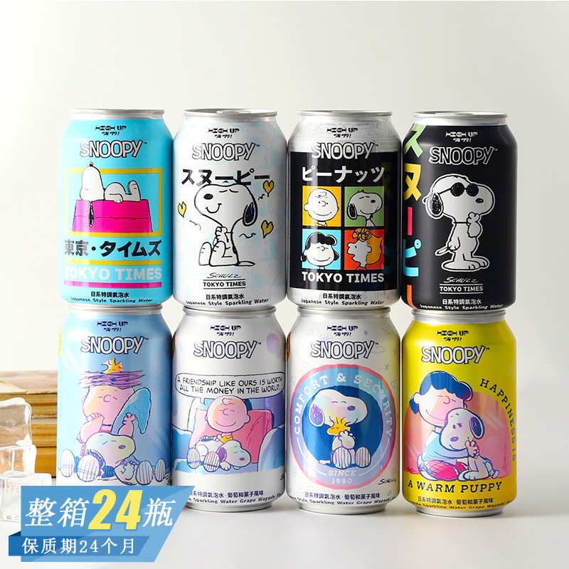中国台湾HIGH UP史努比联名限定版葡萄风味气泡水高颜值网红饮品|undefined