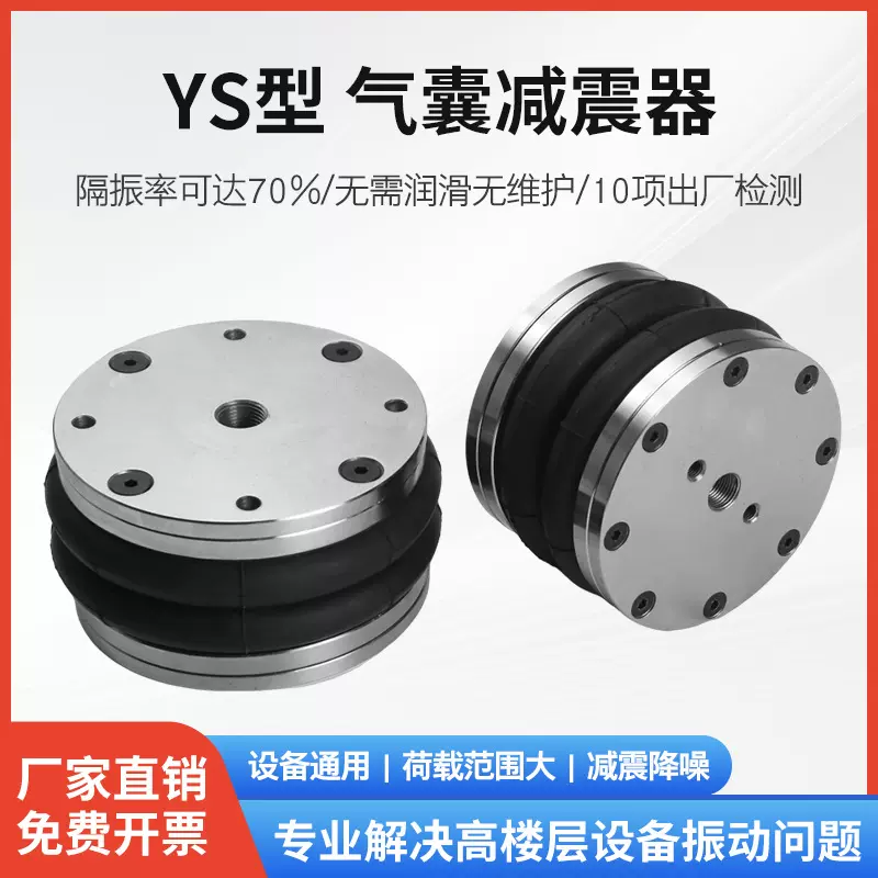 龙门橡胶减震气囊高速冲床机床隔振器空气弹簧避震机械设备减震器