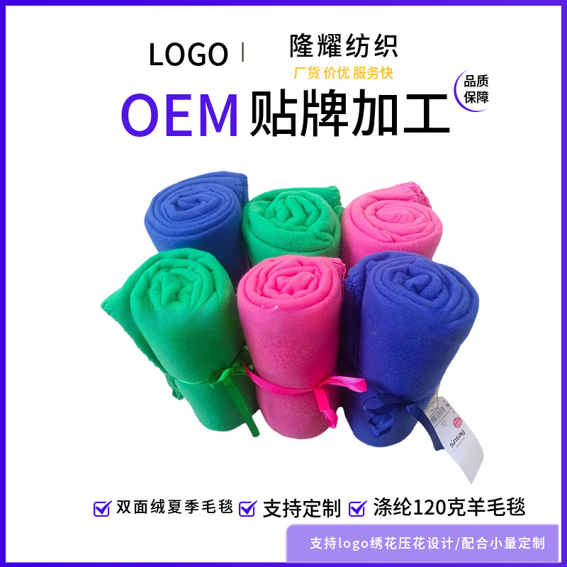 绍兴沙发毯工厂批发双面拉毛绒毛毯双面绒礼品毯来图LOGO制作柔软