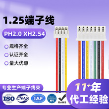 ���S����PH2.0 XH2.54�����ӹ��ž��B��1.25���Ӿ�2p��a�~�t�ھ�