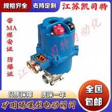 型号MGQⅠ-64P DN20 内螺纹链接 矿用电动球 电压127V 功率15W