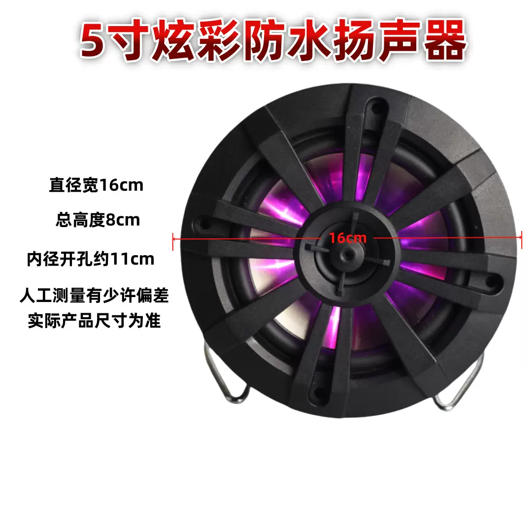 6.5寸 4寸5寸防水炫彩喇叭车船专用电子分频高音喇叭有源音响音箱