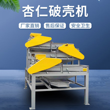 厂家批发桃仁杏仁破壳机 电子分离杏仁开口机 全自动杏核破壳机