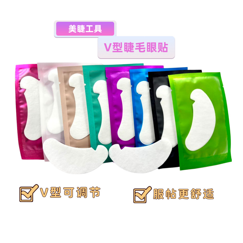 热销美睫V型嫁接睫毛眼贴水凝胶眼贴睫毛延长隔离垫片美睫工具