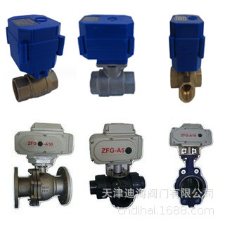 厂家供应迪海ZFG-A5型不锈钢电动球阀 微型电动球阀 电动执行器
