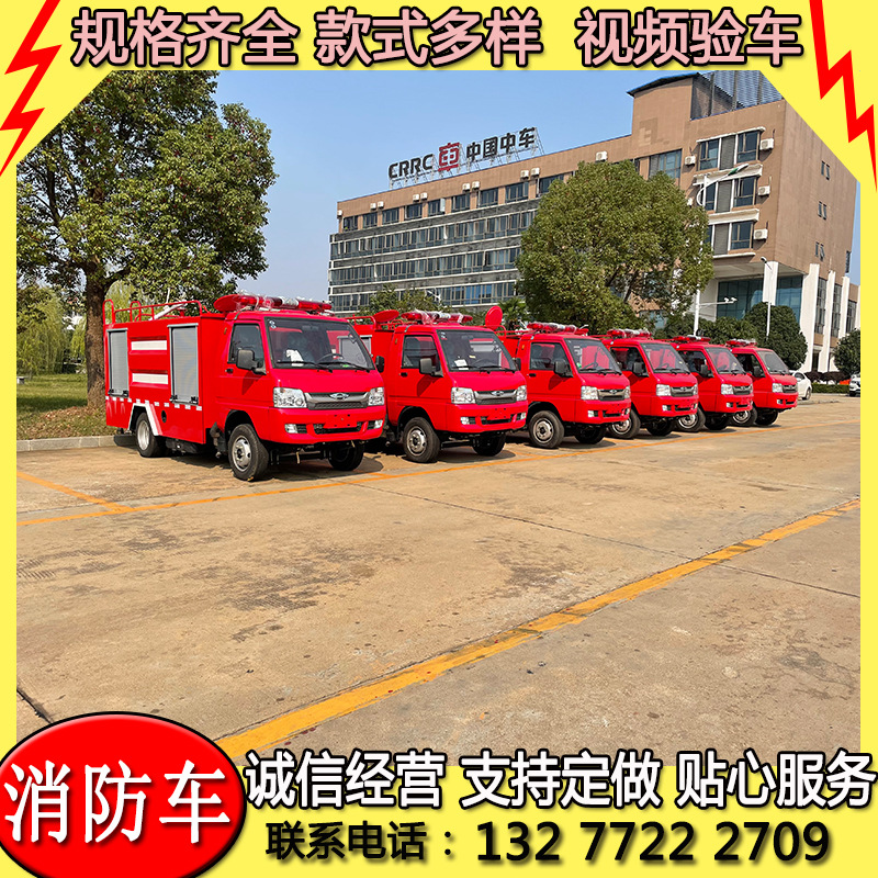 福田2吨简易民用社区小型消防车车型配置参数图片报价价格