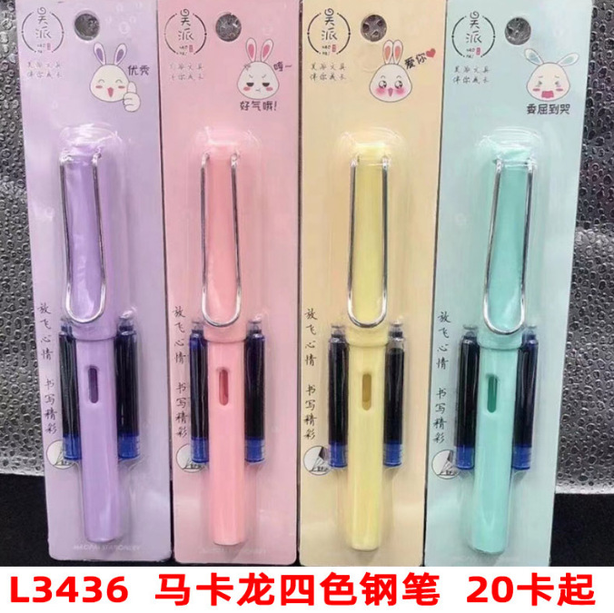 L3436 马卡龙四色钢笔