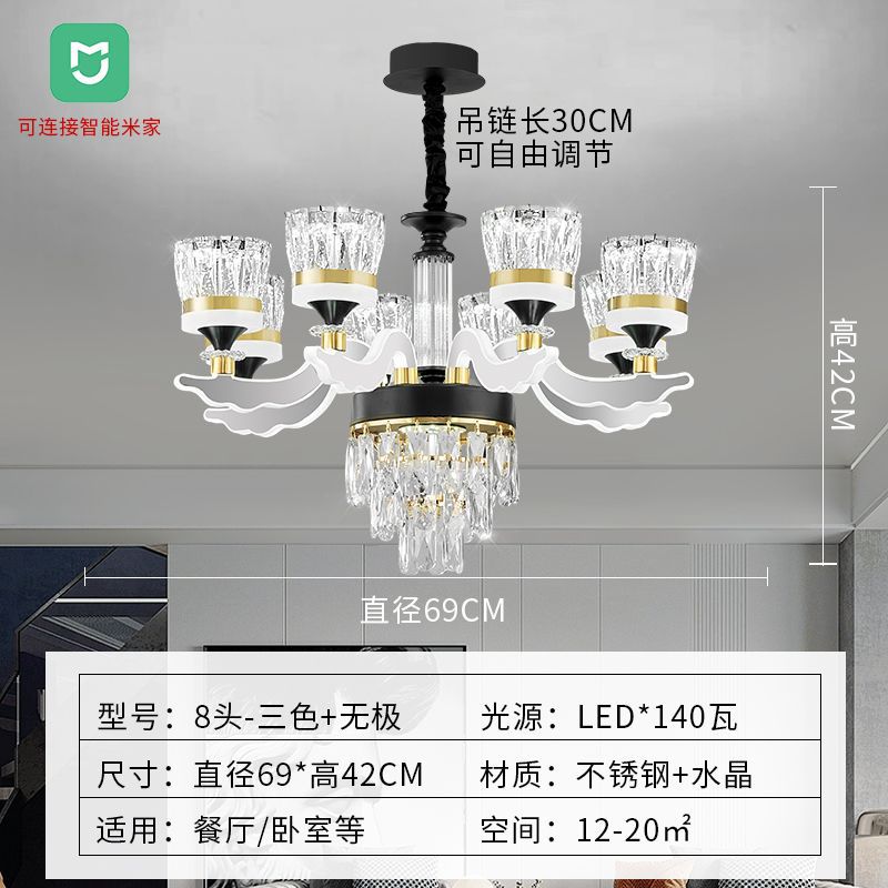 램프 암 조명 8개 헤드(LED 3색) 스마트 미지아